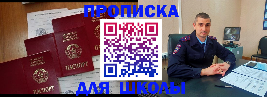 временная регистрация купить в Рассказово