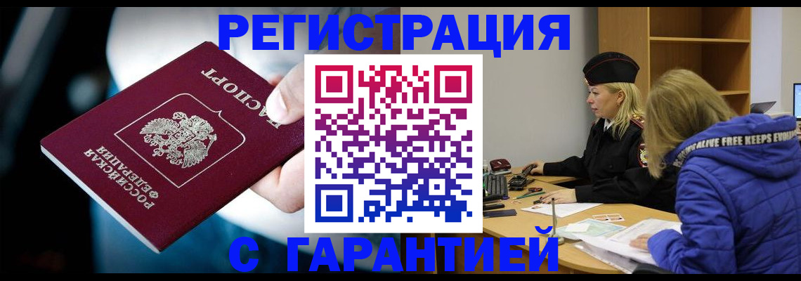 регистрация для школы в Рассказово