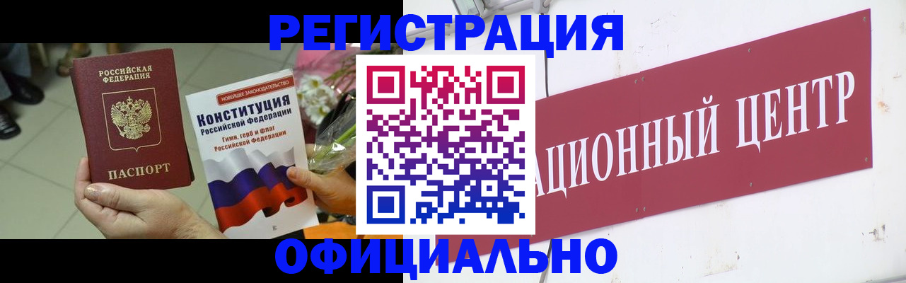 временная прописка в Рассказово