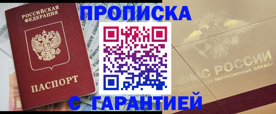 временная регистрация в квартире в Рассказово