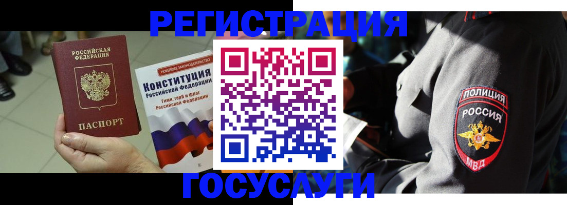 временная регистрация собственник в Рассказово