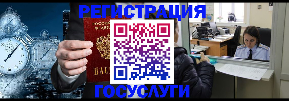 временная регистрация для школы в Рассказово